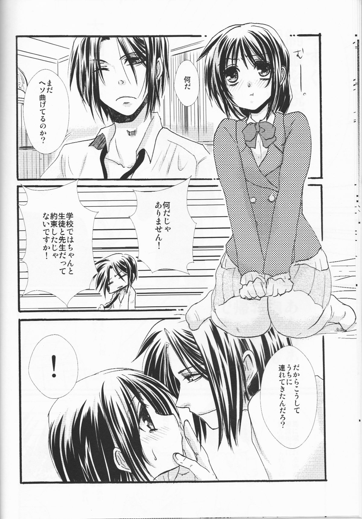 5ji kara no Koibito page 12 full