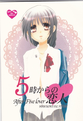 (C83) [MP0 (Shiroi)] 5ji kara no Koibito (Hakuouki) cover