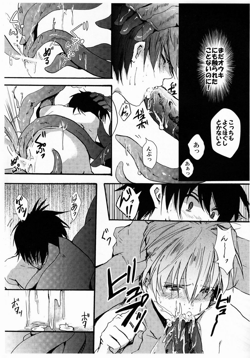 Senri  - Oyako de Shujinkou Nante Zurui to Omoimasu page 10 full