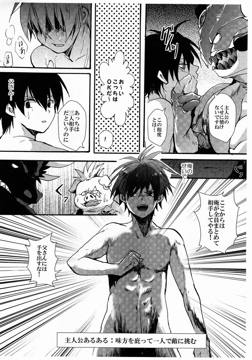 Senri  - Oyako de Shujinkou Nante Zurui to Omoimasu page 11 full