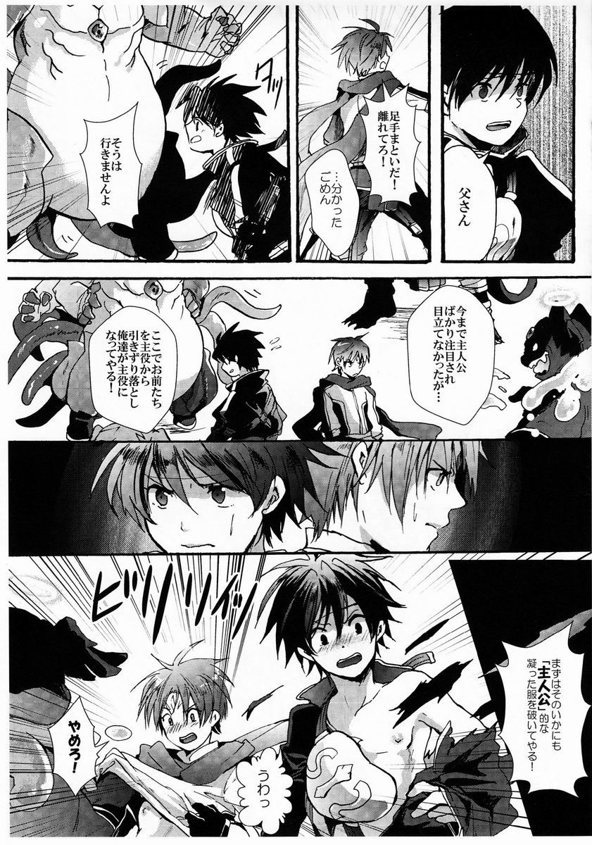 Senri  - Oyako de Shujinkou Nante Zurui to Omoimasu page 6 full