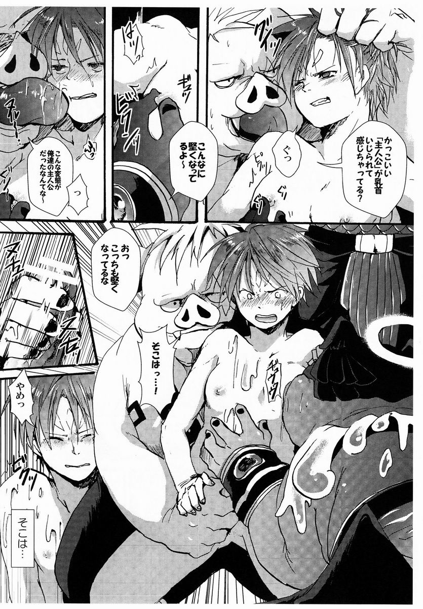 Senri  - Oyako de Shujinkou Nante Zurui to Omoimasu page 9 full