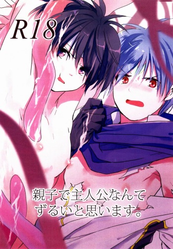 Senri (Yabu Michi) - Oyako de Shujinkou Nante Zurui to Omoimasu (Shinrabanshou) cover