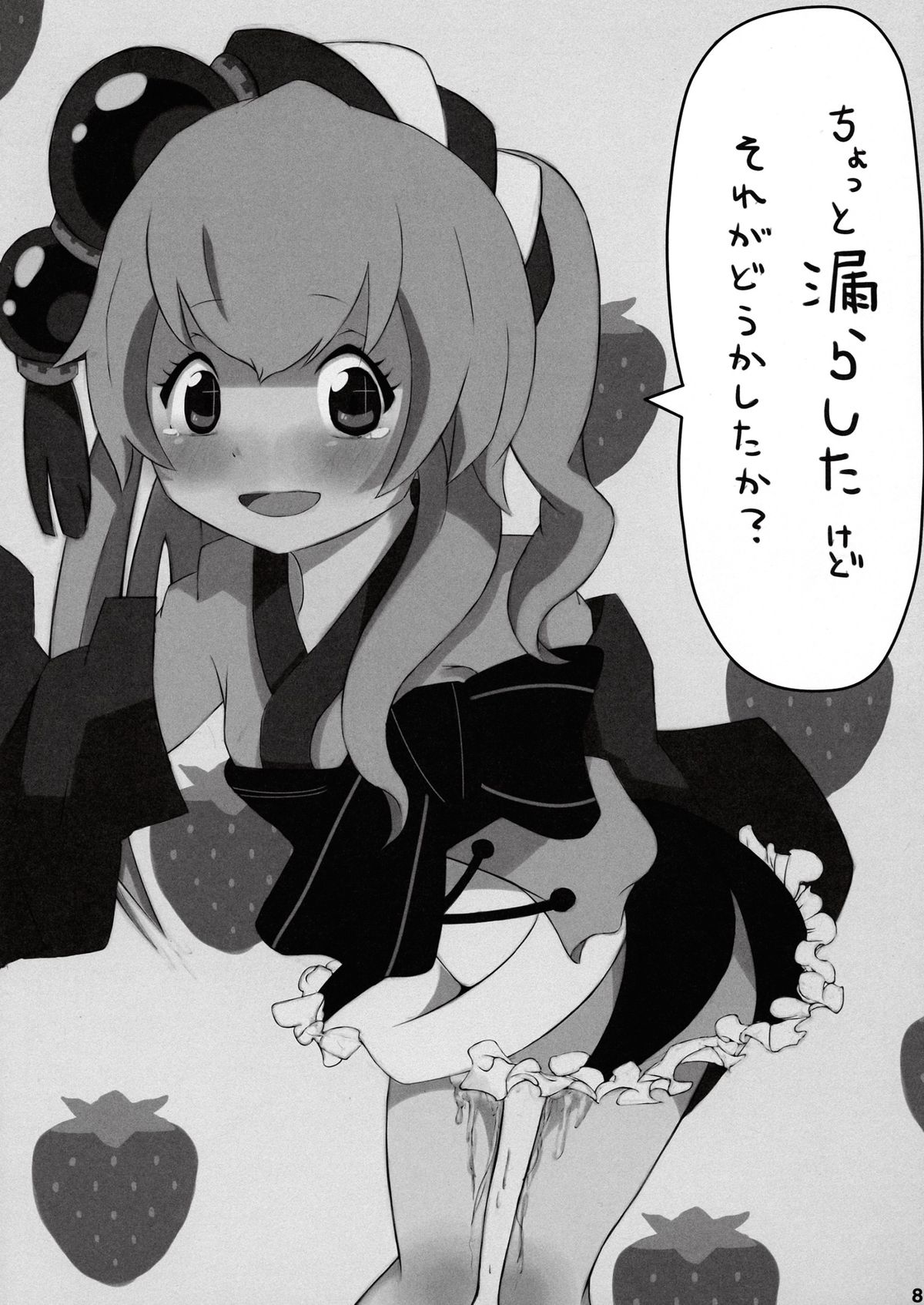 Nani Goto yo! page 11 full