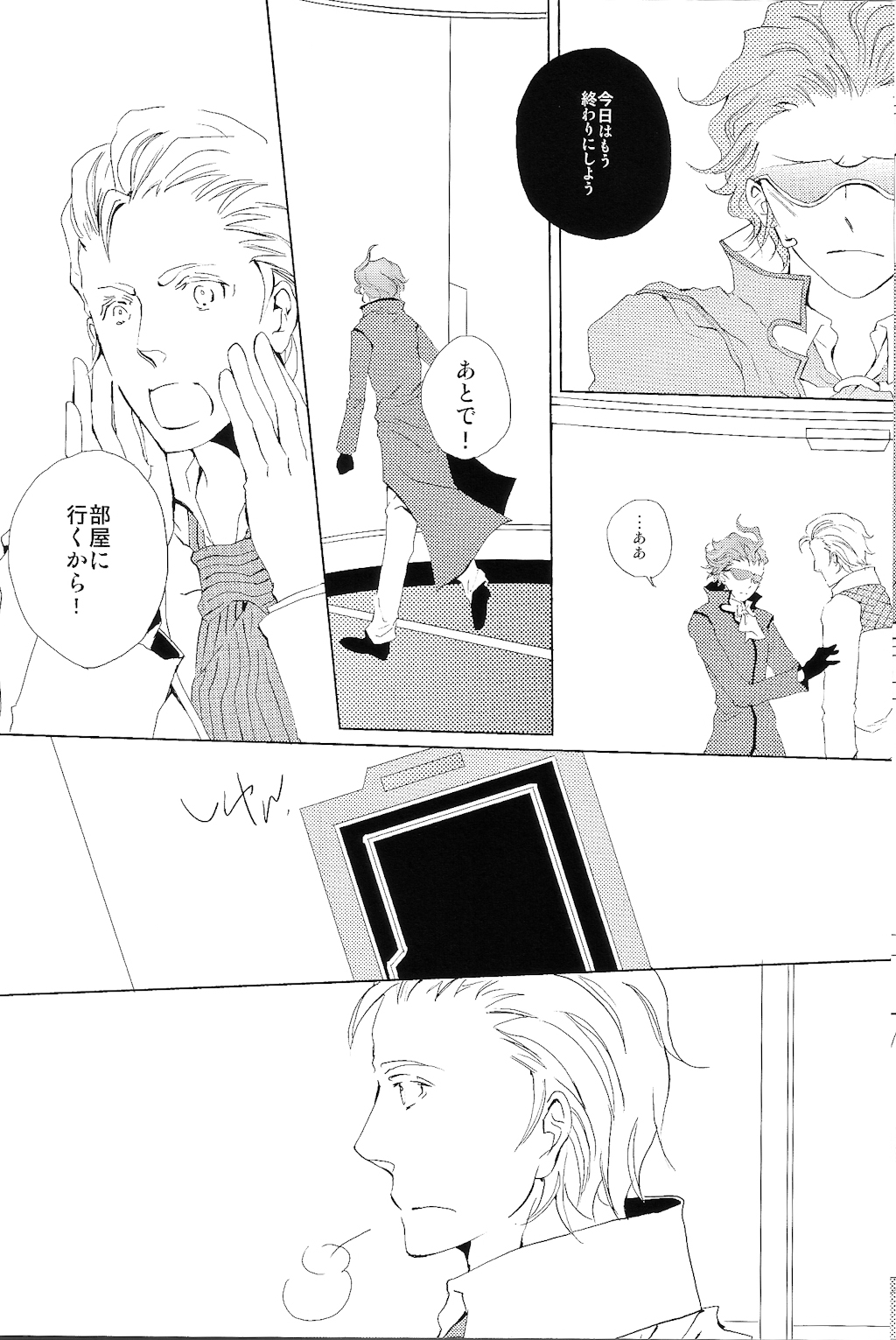 Yumemiru Koro wo Sugite mo page 11 full