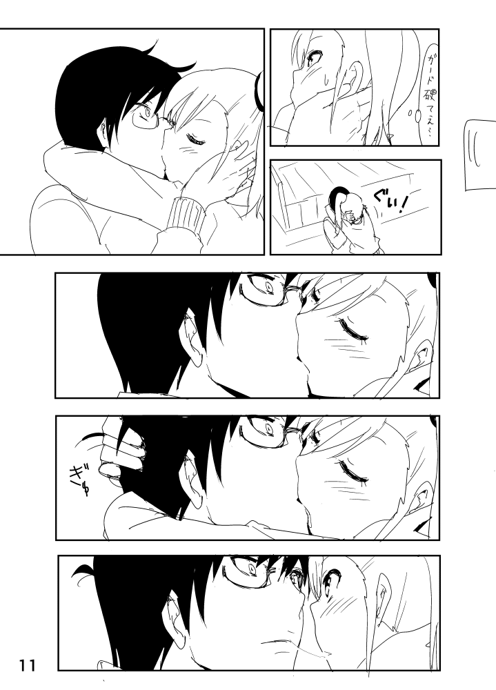 Mami Manga Rakugaki page 11 full