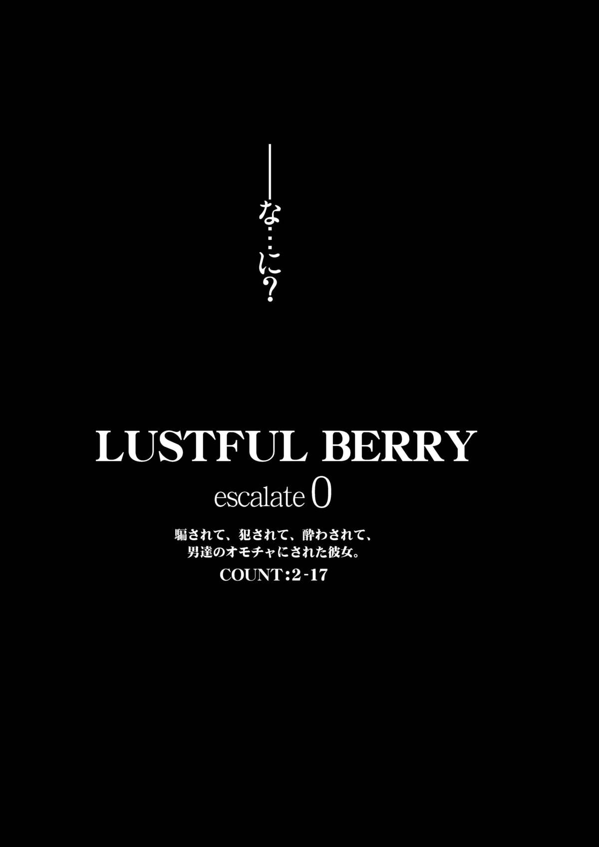 LUSTFUL BERRY escalate0 Damasarete, Okasarete, Yowasarete, Otokotachi no Omocha ni Sareta Kanojo. page 11 full