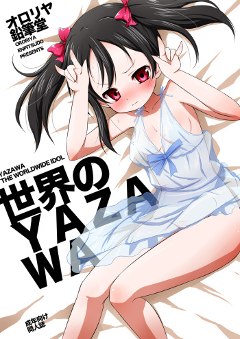 [Ororiya Enpitsudo (Murian)] Sekai no Yazawa (Love Live!) [Digital] cover