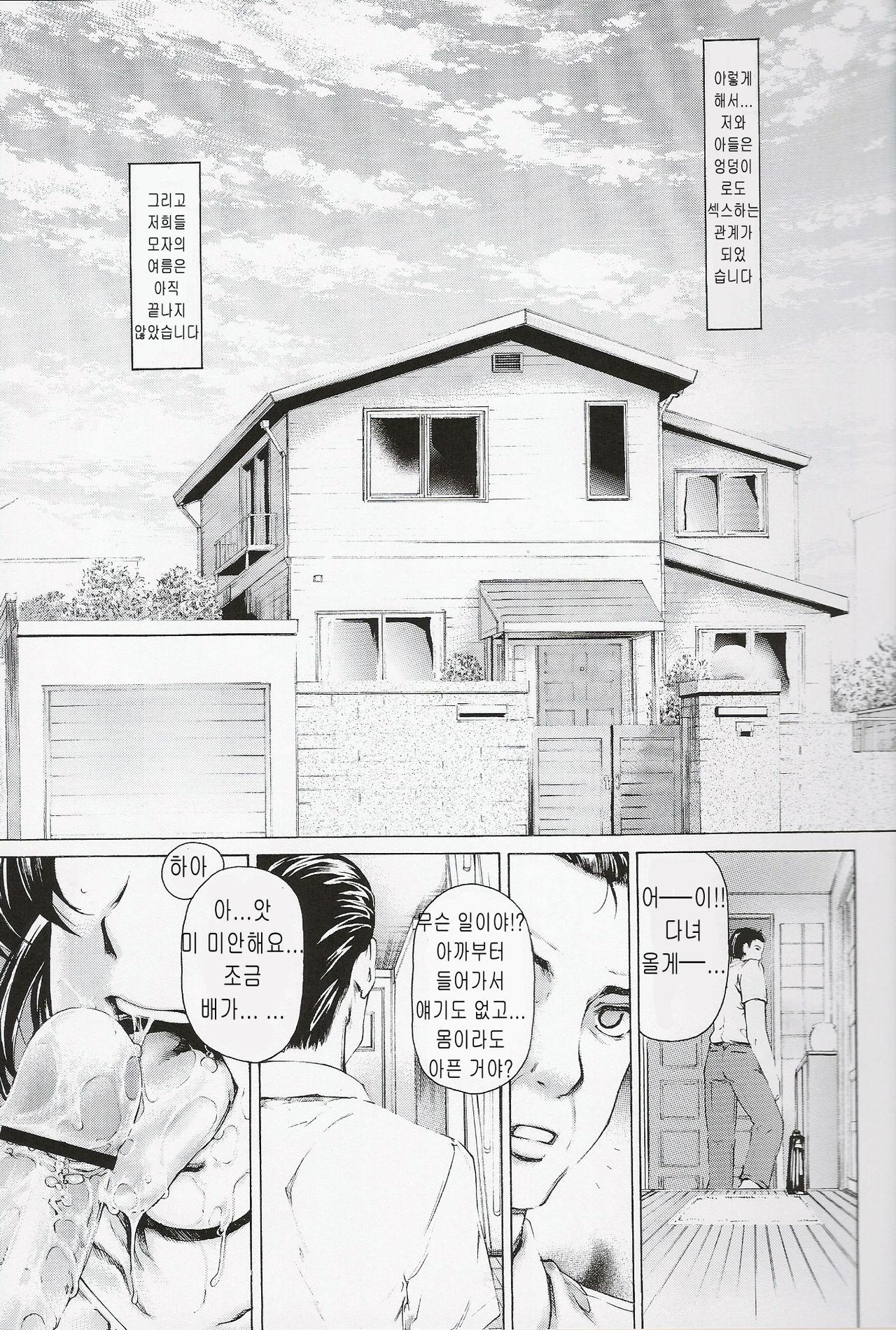 9-Ji Kara 5-ji Made no Koibito Dai Roku wa - NINE to FIVE LOVER page 11 full