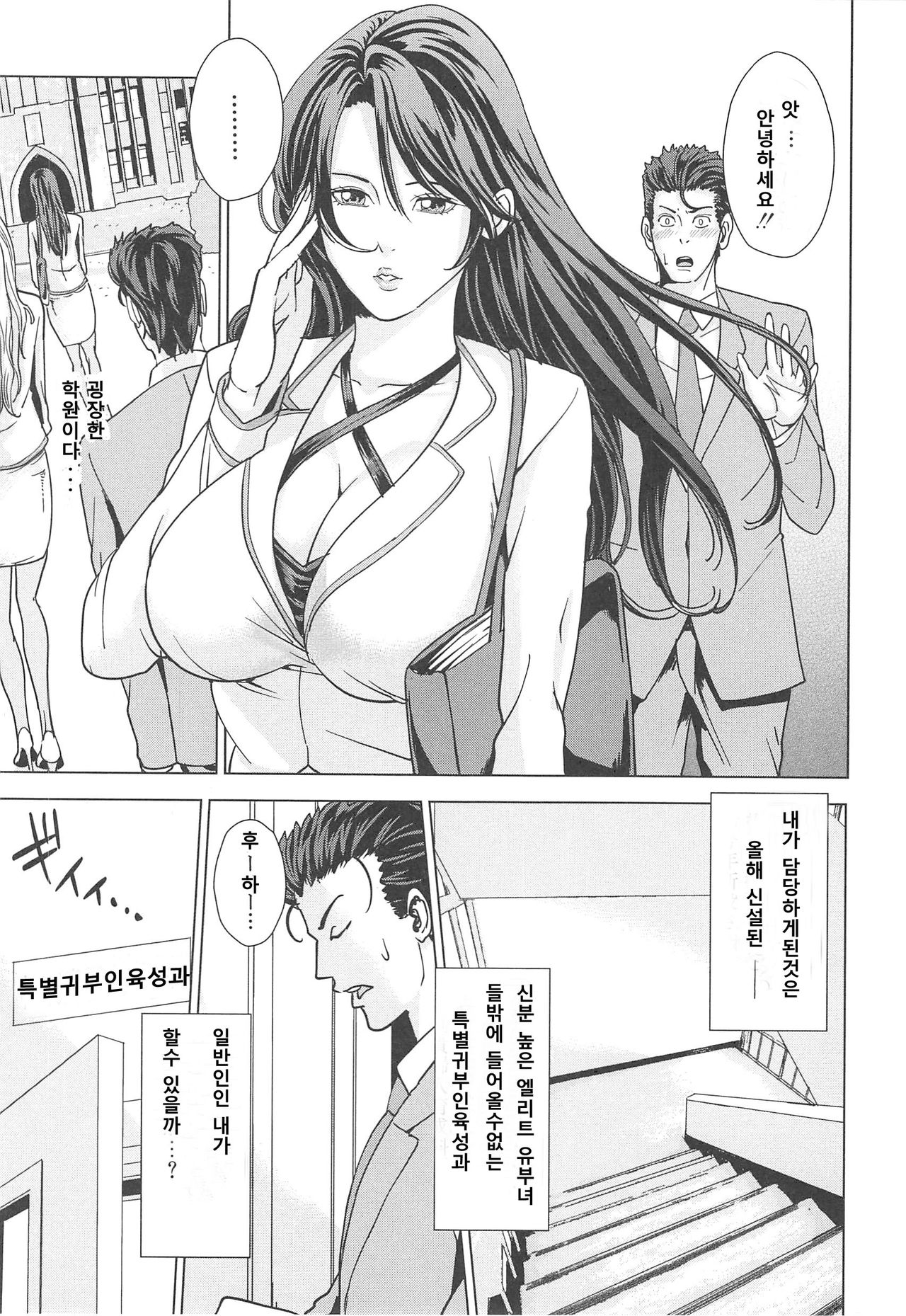Kokuritsu Hitozuma Gakuen - National Married Academy page 11 full