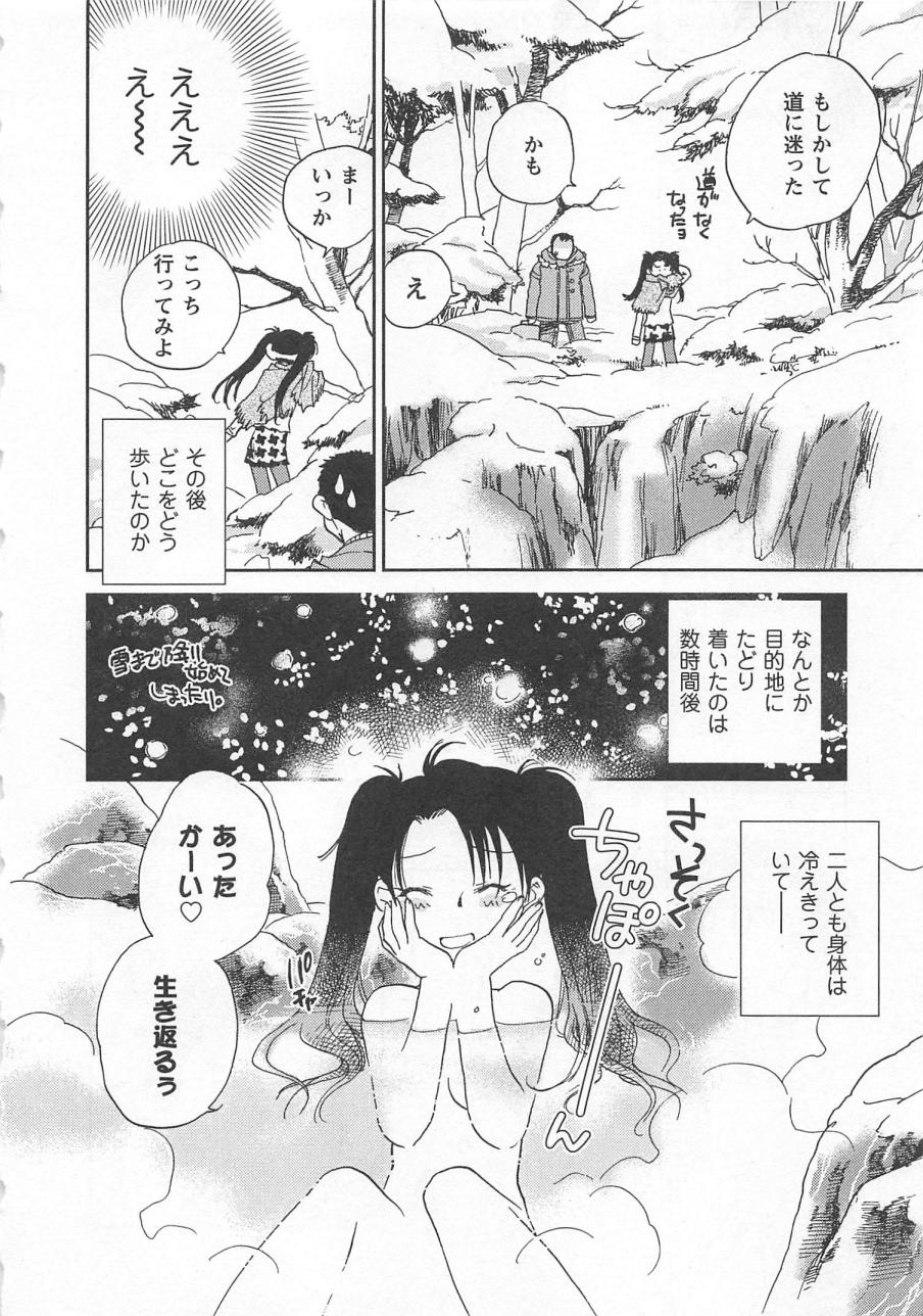 Pink Pepper page 11 full