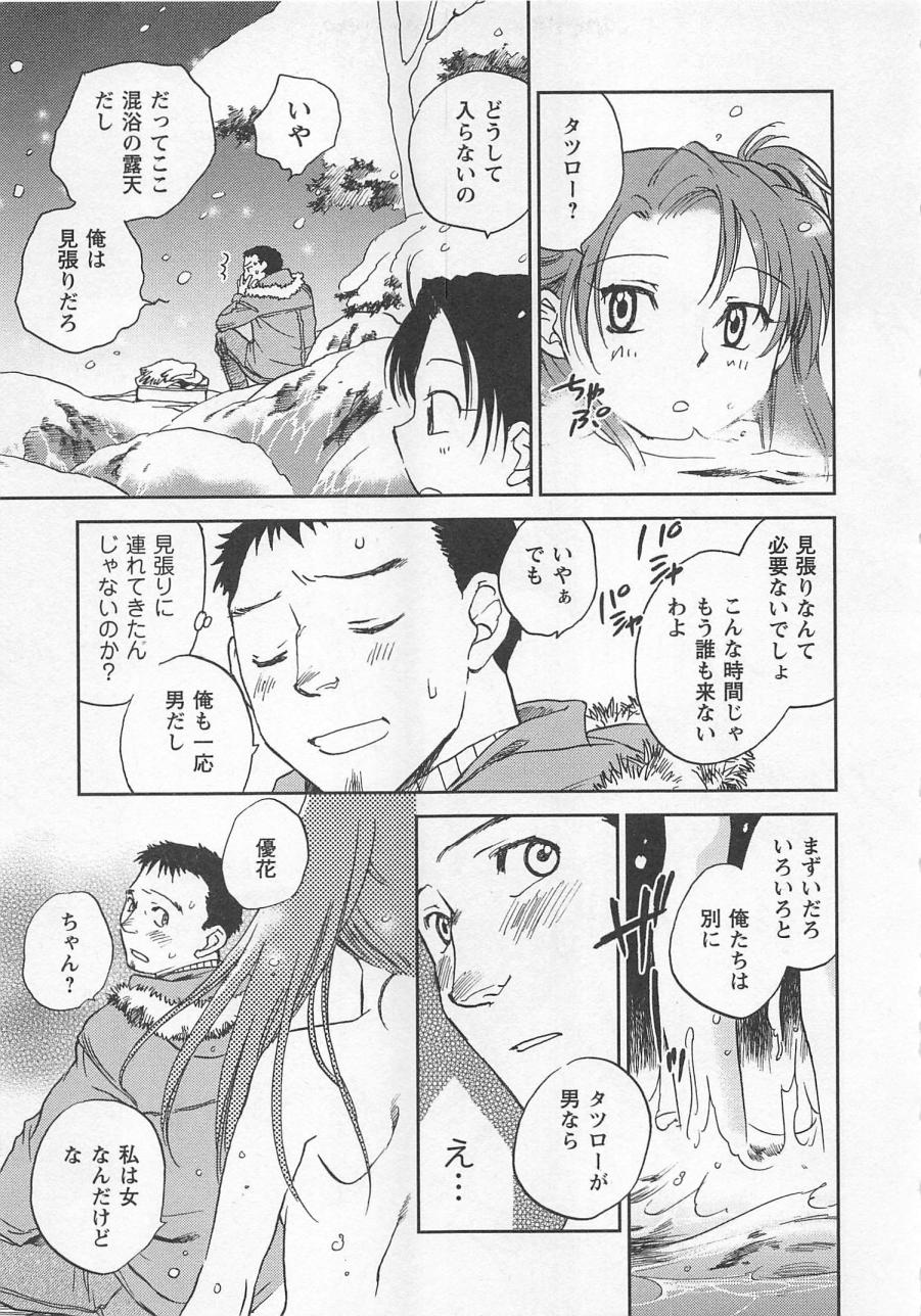 Pink Pepper page 12 full