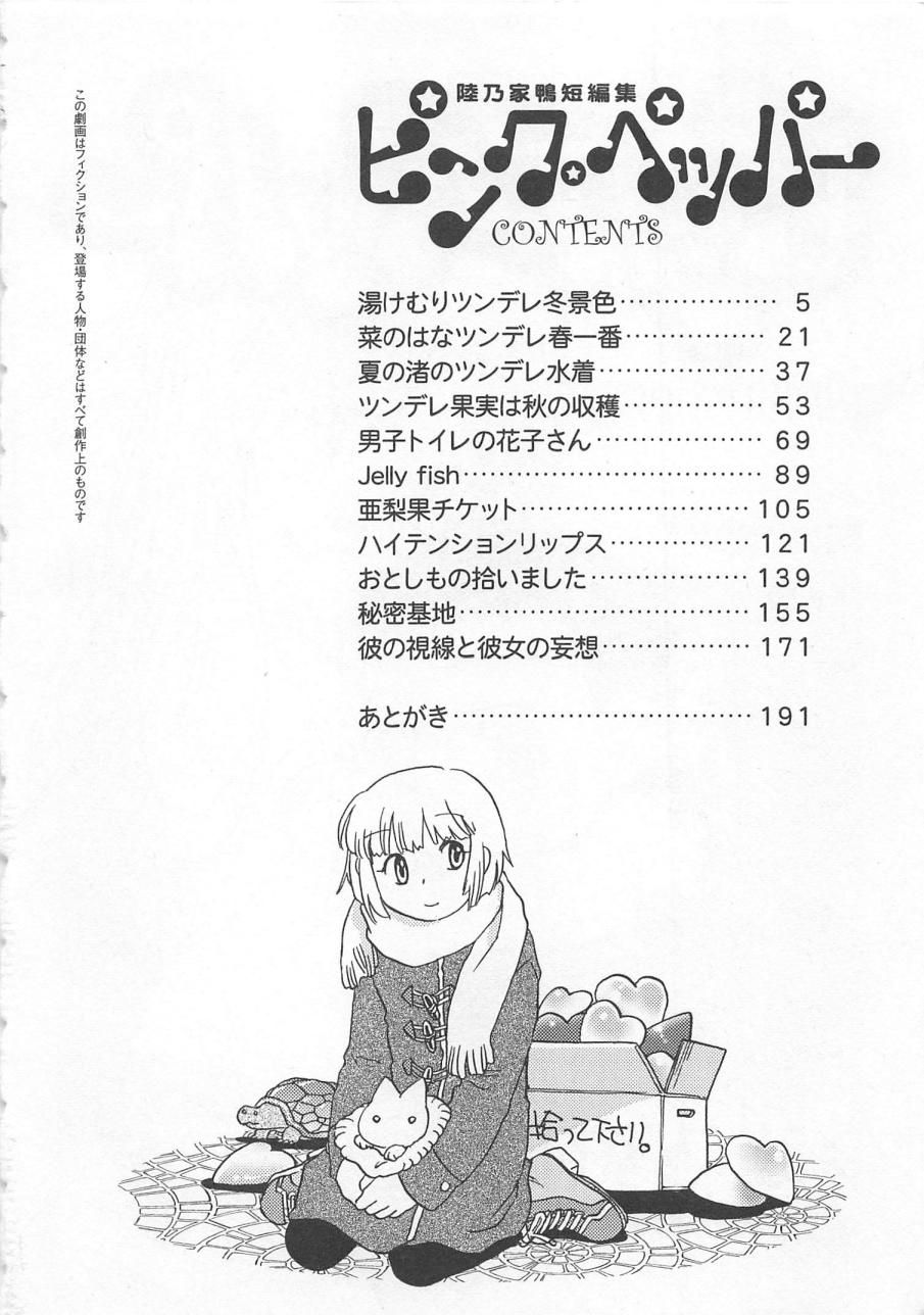 Pink Pepper page 5 full
