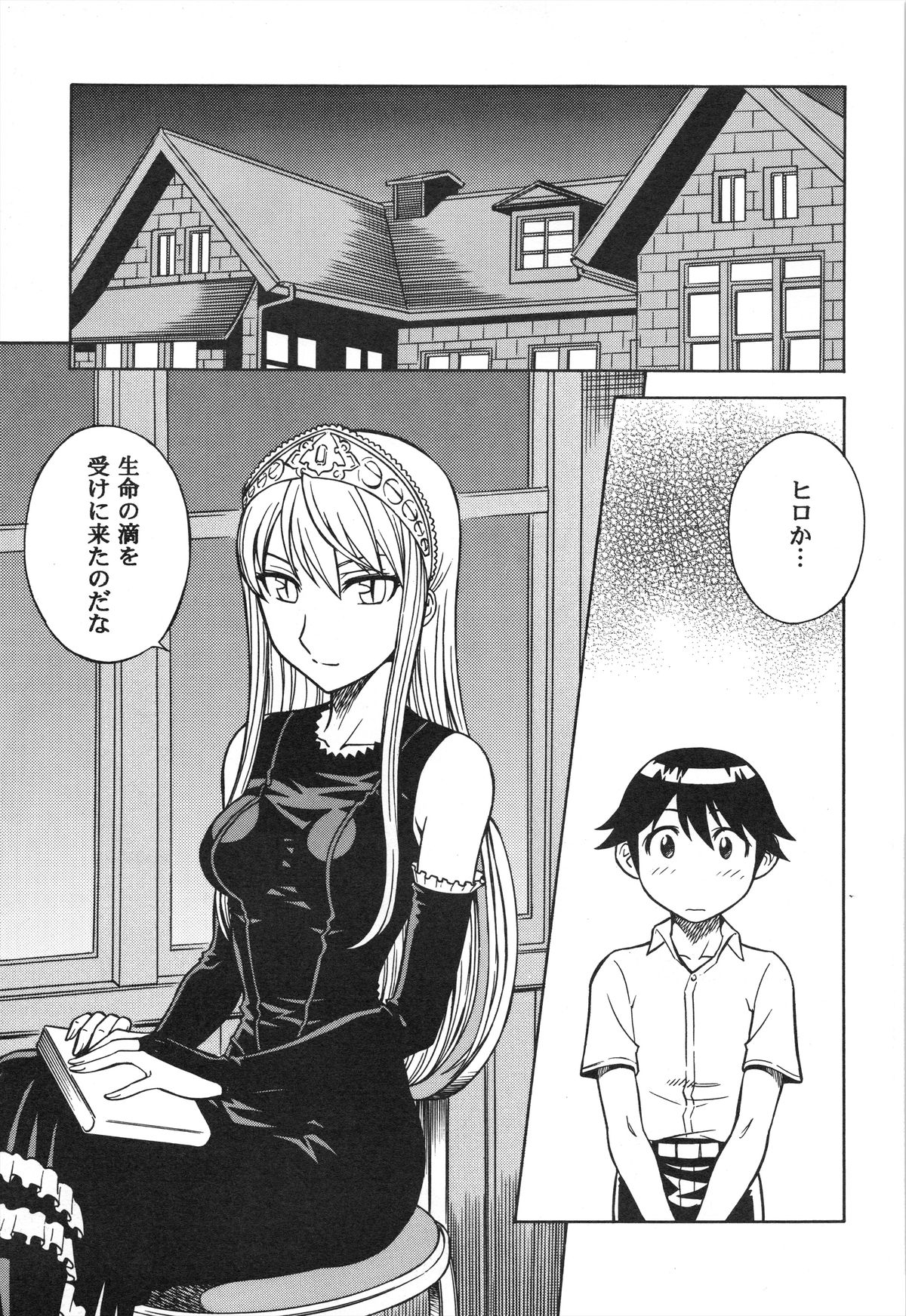Mousou Oujo page 5 full
