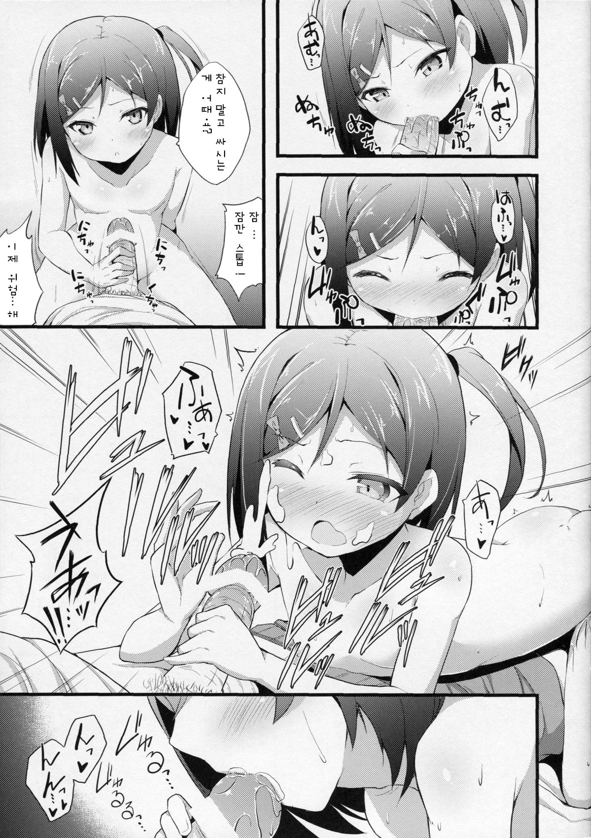 Hentai Ouji ni Manabu ××× no Kyoukun. 1.5 page 4 full