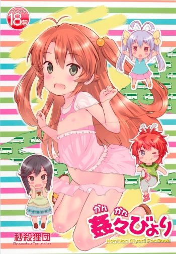 (C85) [Byousatsu Tanukidan (Saeki Tatsuya)] Kan Kan Biyori (Non Non Biyori) cover