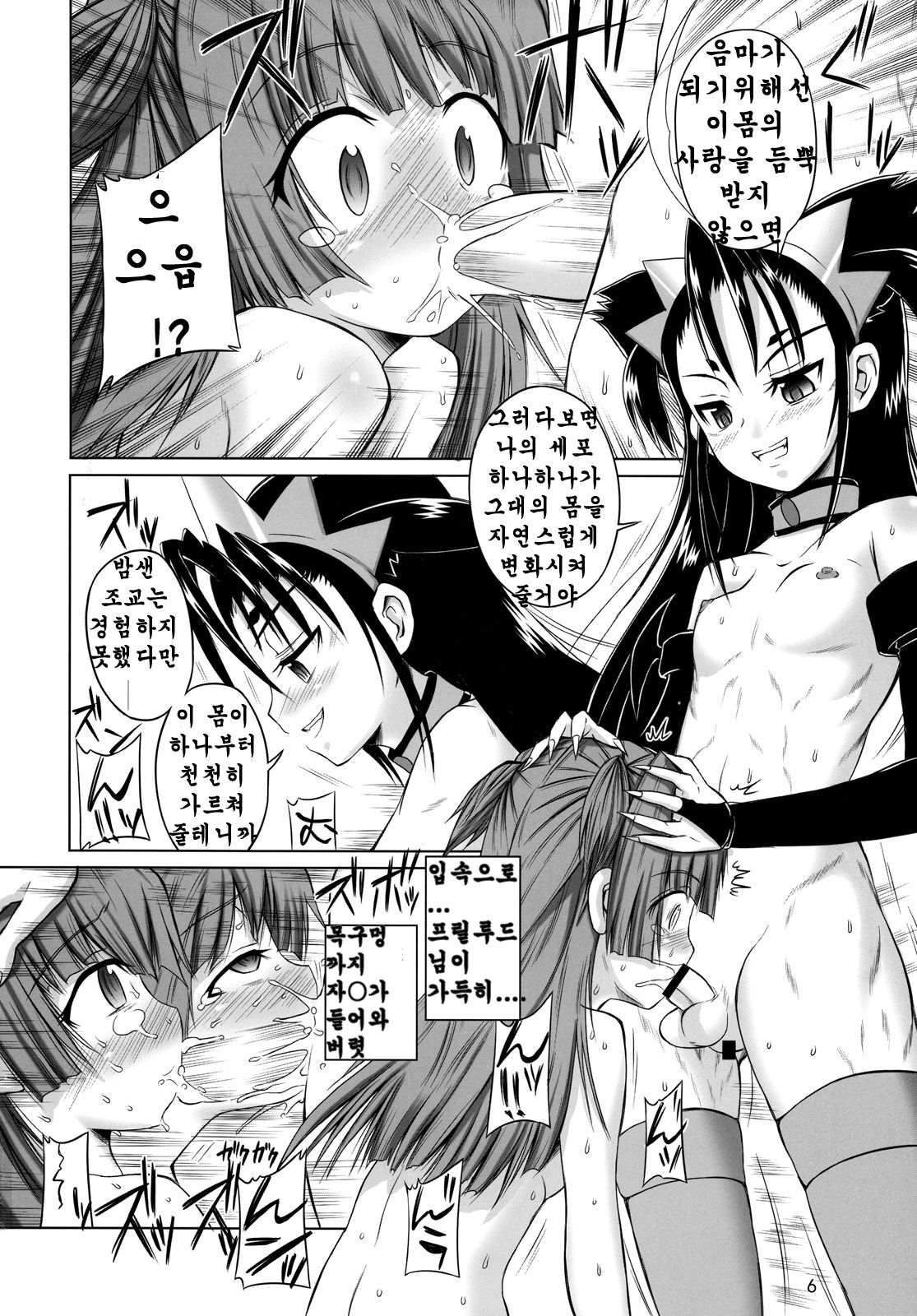 Futanari Oujo to Inma Maid page 5 full