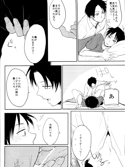 ウォール・ノンケ崩壊 page 11 full