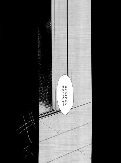 ウォール・ノンケ崩壊 page 6 full
