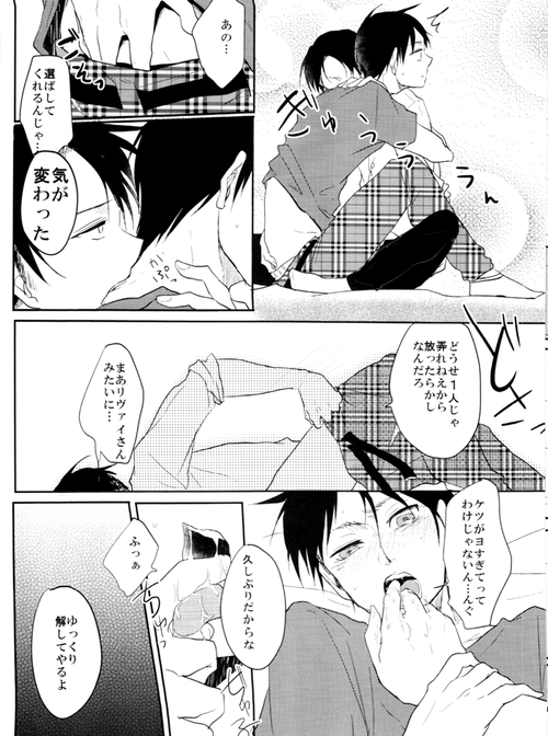 ウォール・ノンケ崩壊 page 9 full