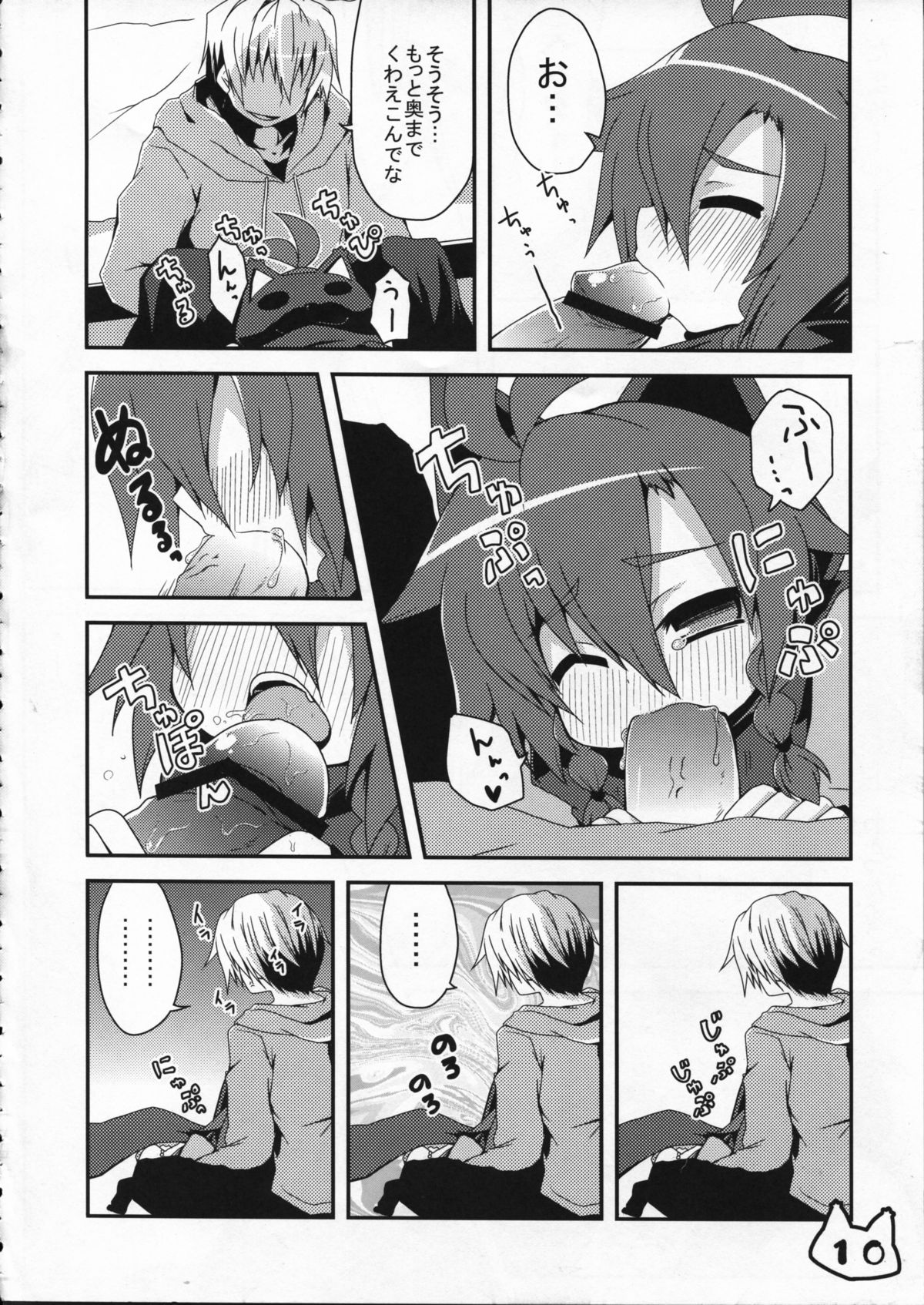 Space Ninja Hibiki page 12 full