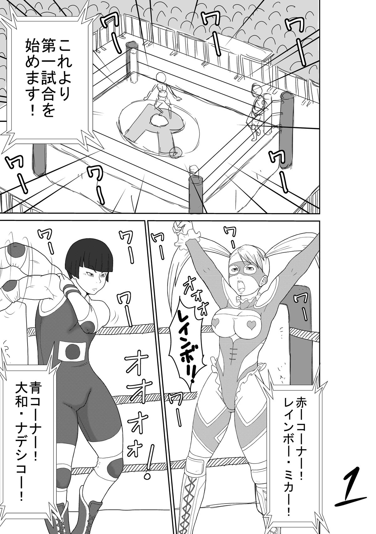 Josei Kakutou-ka-tachi o Hokaku Shite, Kusuguri Makutte Yaru ze! ! page 11 full