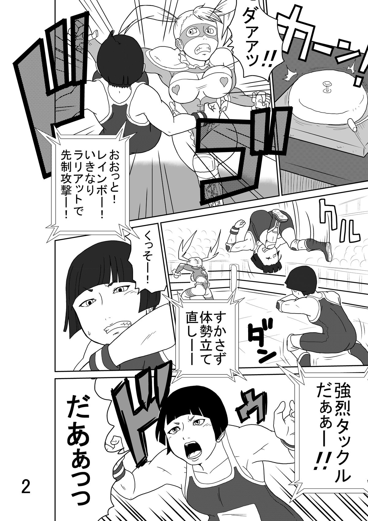 Josei Kakutou-ka-tachi o Hokaku Shite, Kusuguri Makutte Yaru ze! ! page 12 full