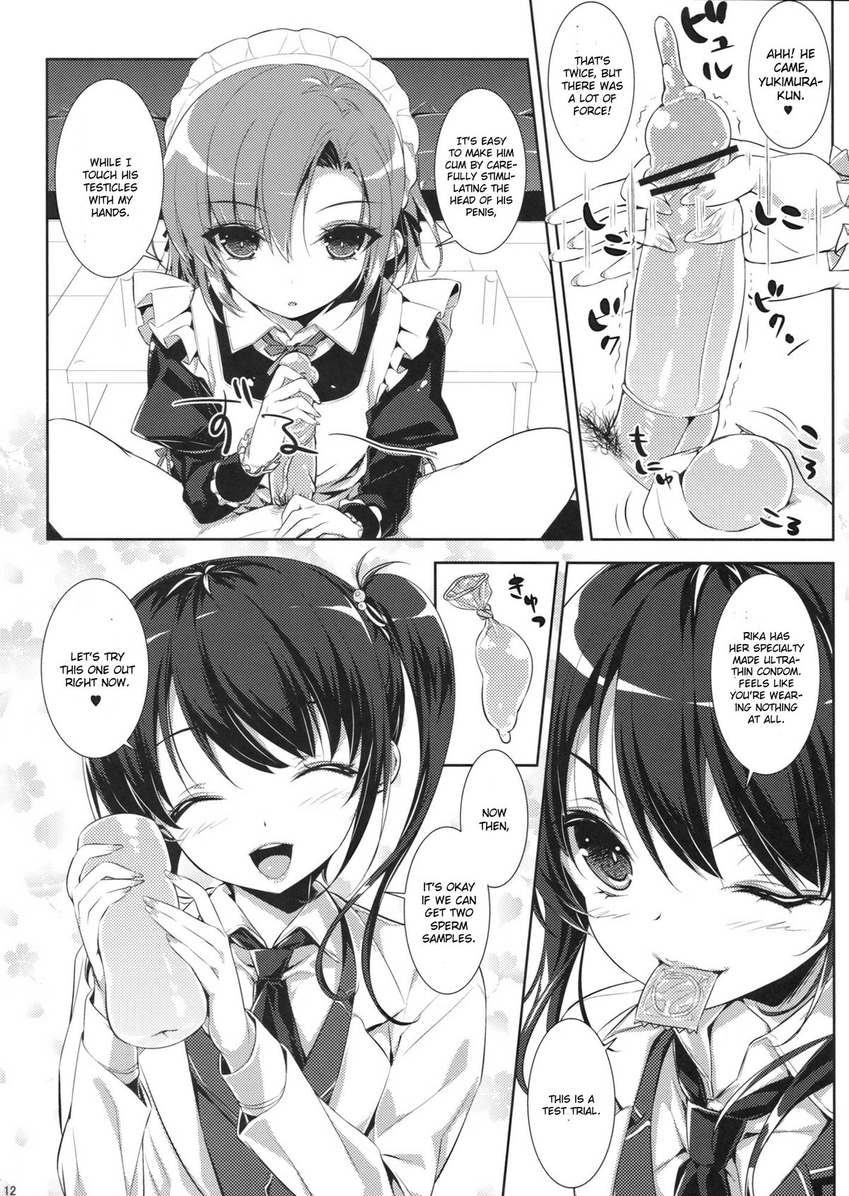 Boku no Tomodachi ga Konna Hazu ga Nai page 11 full