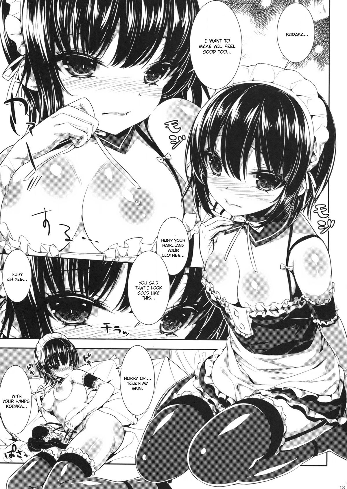 Boku no Tomodachi ga Konna Hazu ga Nai page 12 full