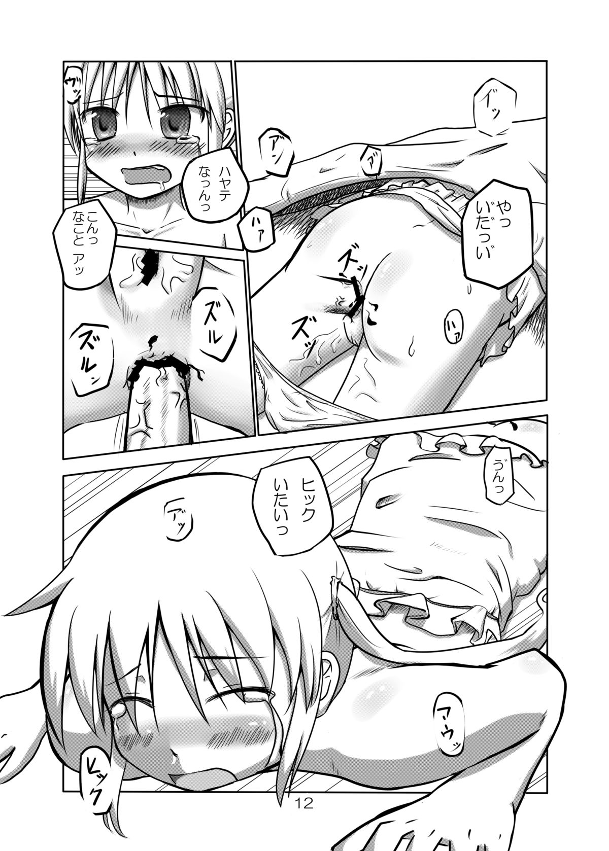 Kemono to Ecchi page 11 full