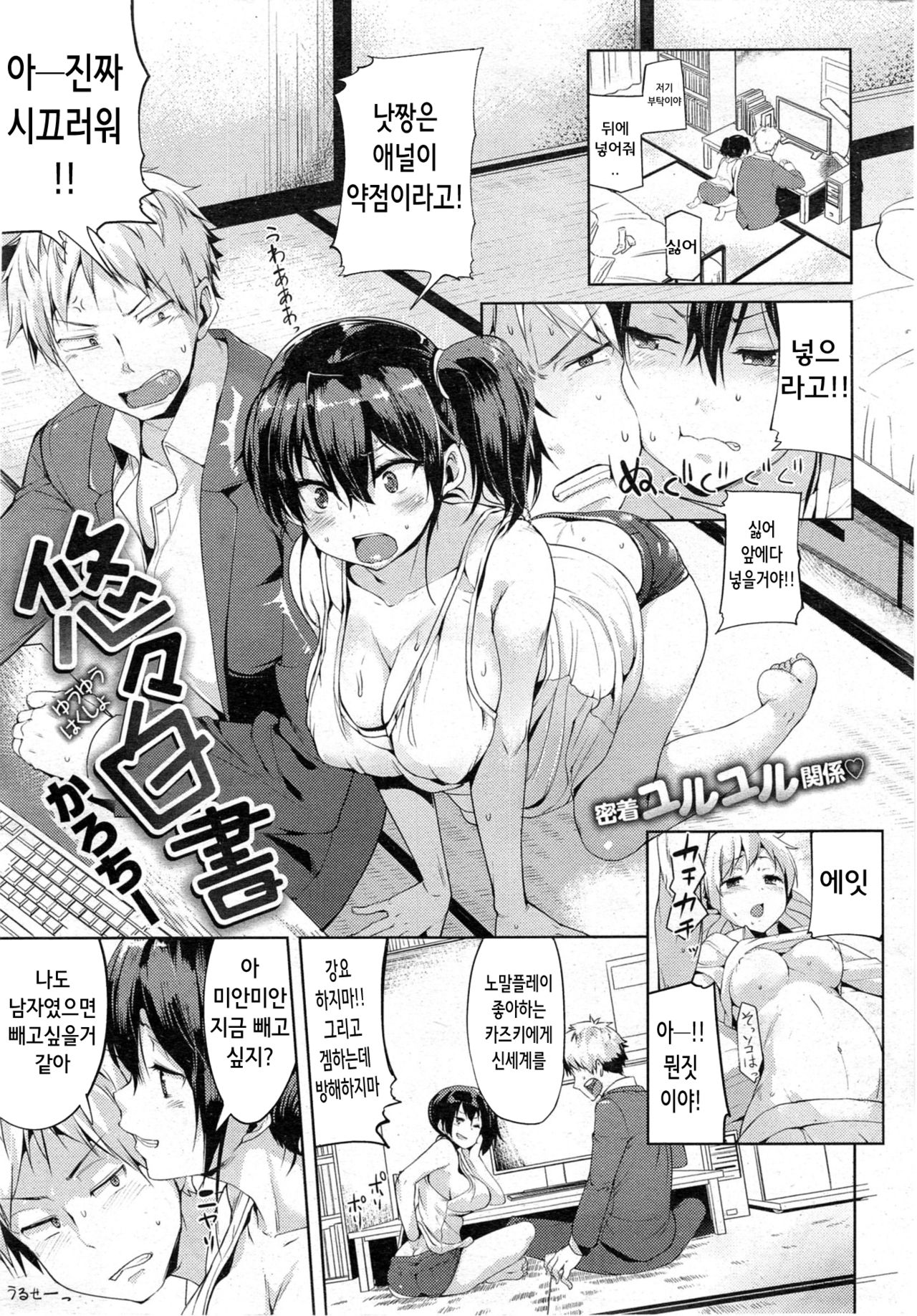yuuyuu hakusho page 1 full
