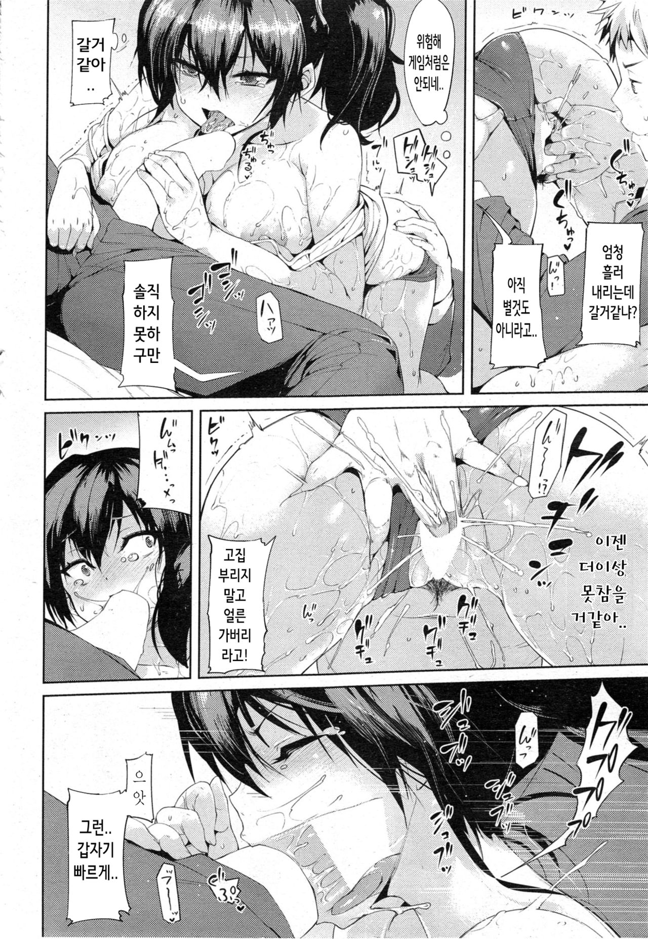 yuuyuu hakusho page 12 full