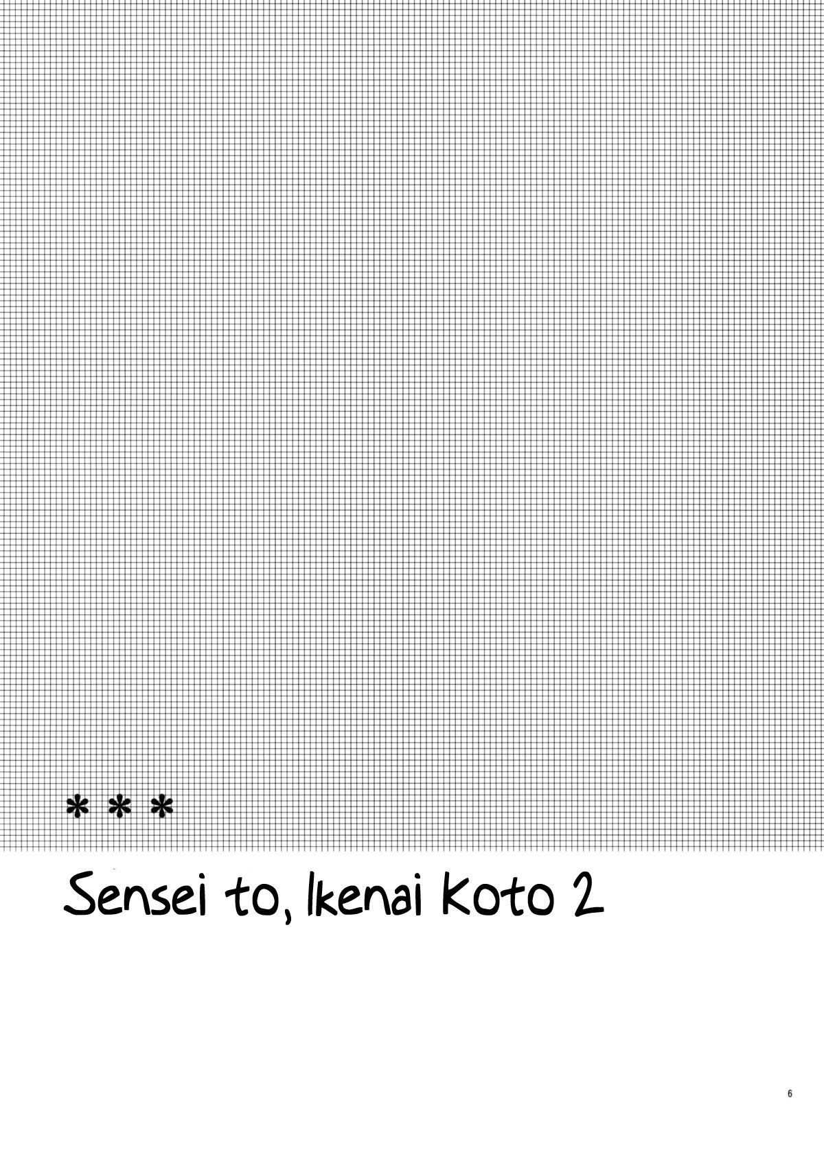 Sensei to, Ikenai Koto 2 page 5 full
