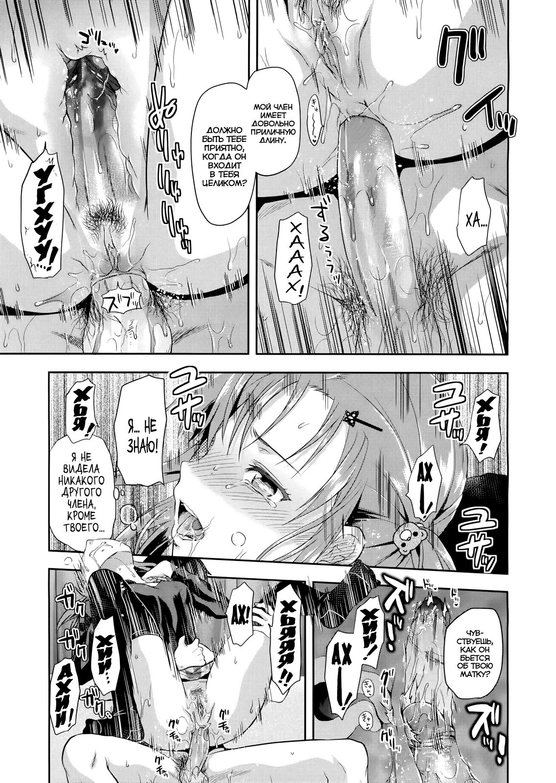 Imouto Hip page 11 full