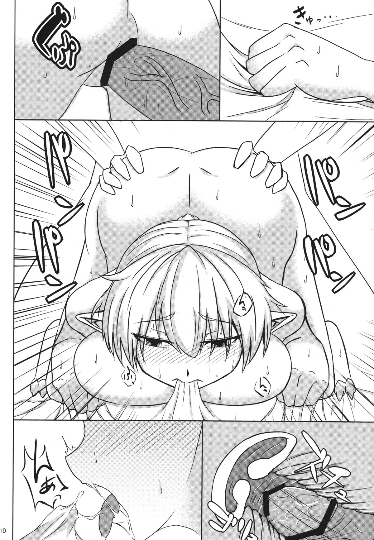 Ookina Tsuzura Chiisana Tsuzura page 11 full