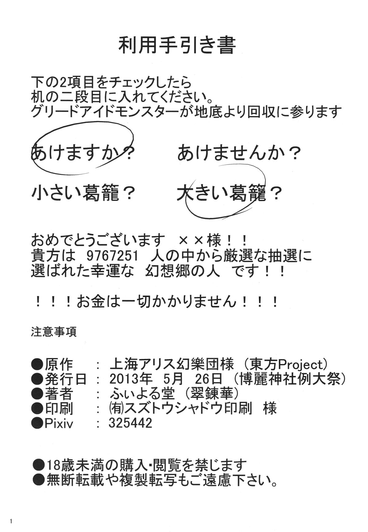 Ookina Tsuzura Chiisana Tsuzura page 2 full