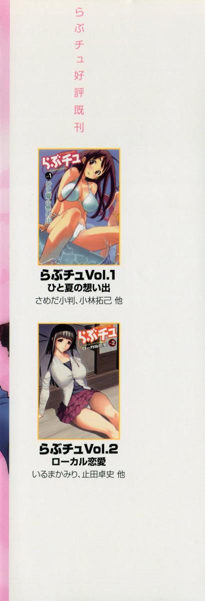 Love Chu Vol. 3 Joshidaisei Collection page 5 full