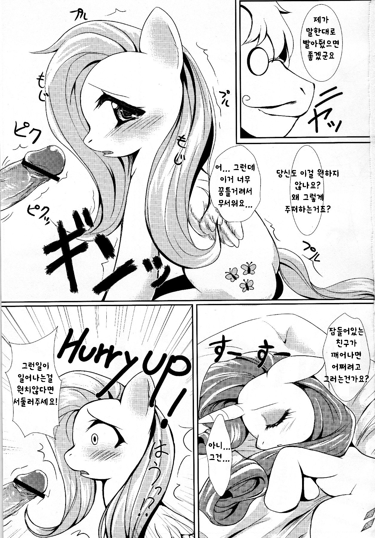 Beautiful Ponies page 2 full