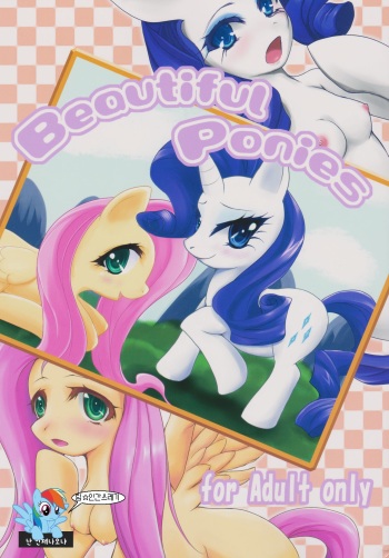 (Fur-st 4) [M.I.R.U (Oume Nyora)] Beautiful Ponies (My Little Pony: Friendship is Magic) [Korean] [Team Human Trash] cover