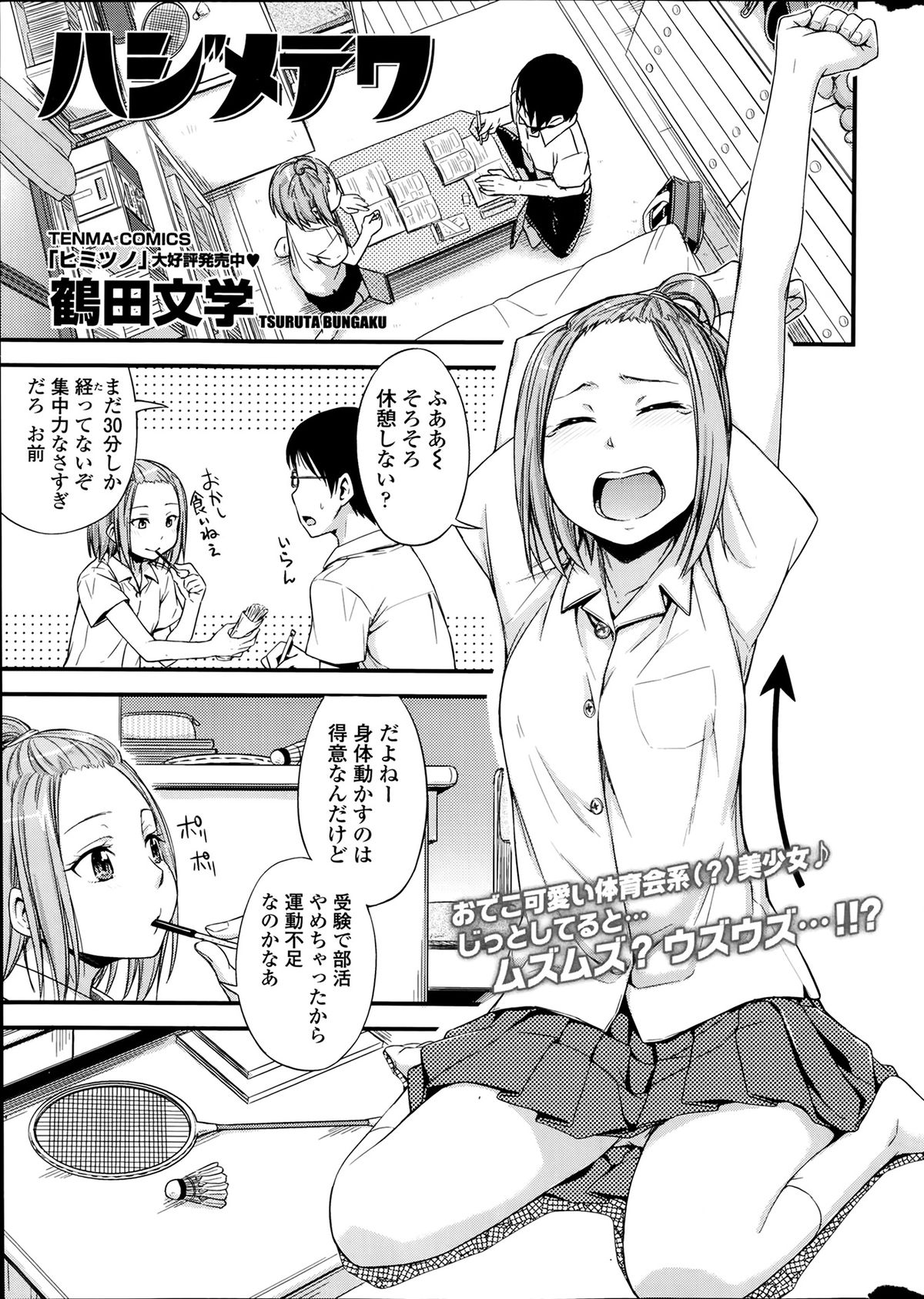 COMIC SIGMA 2014-03 page 12 full