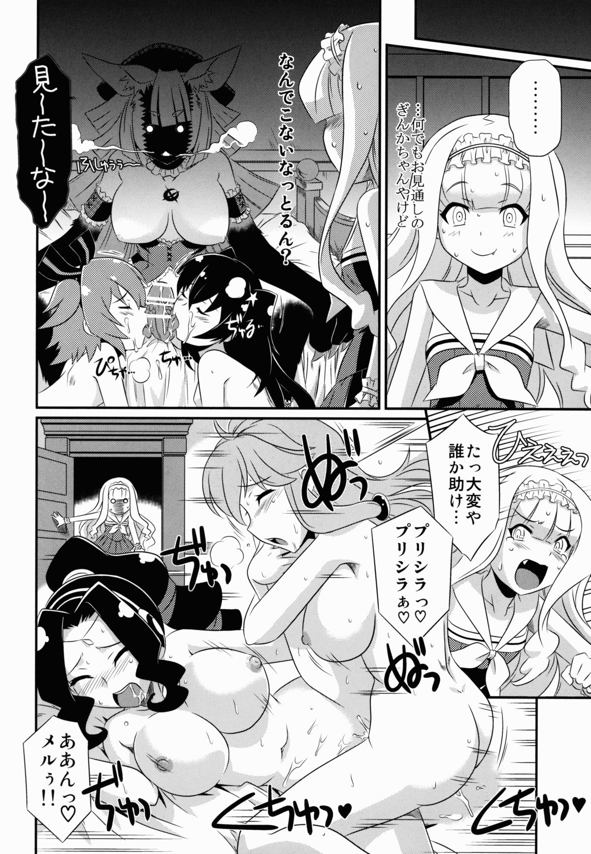 Taiyou to Siscon Moon page 12 full