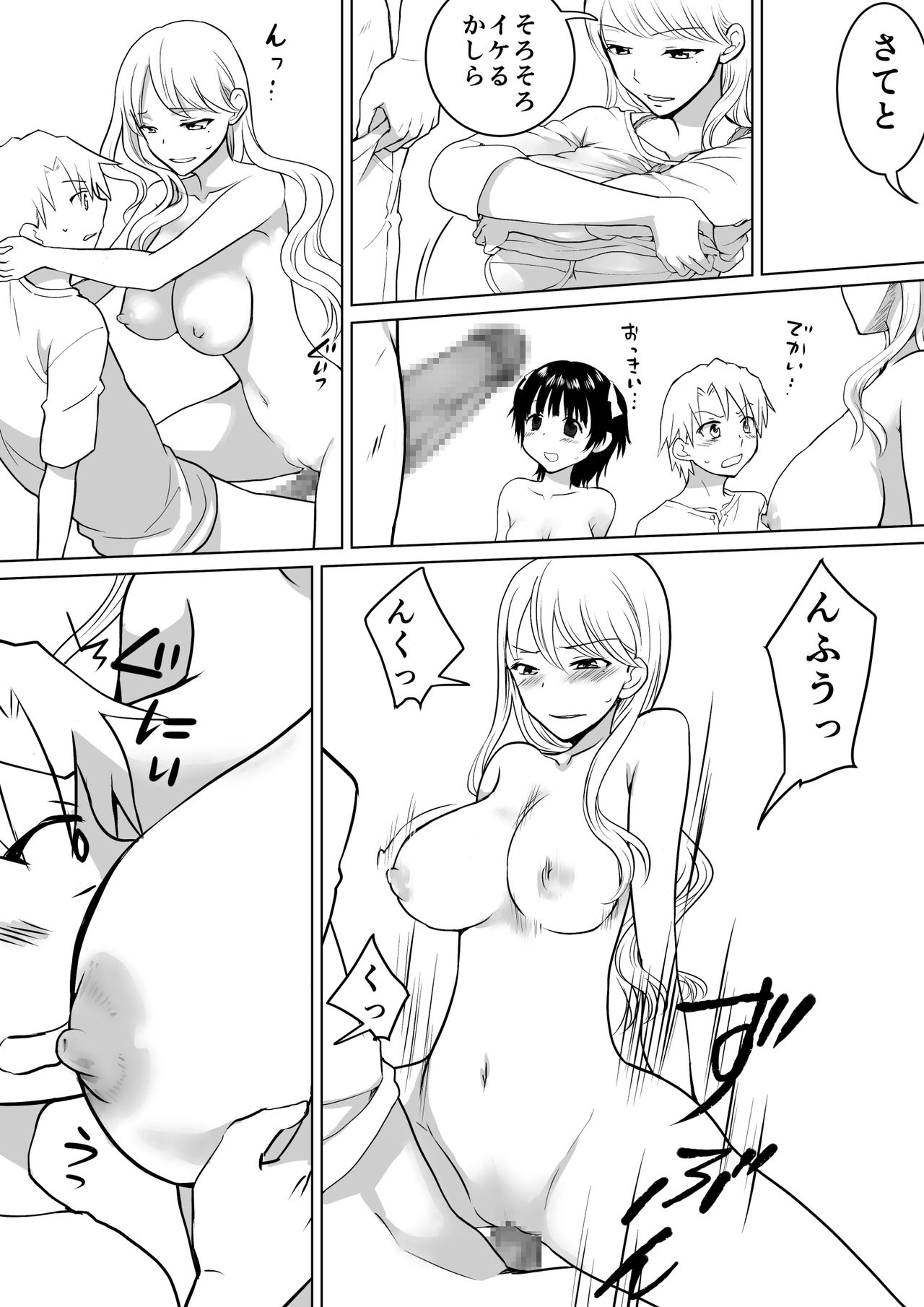 Couple Kissa ni Kanojo to Ittemita Kekka page 12 full