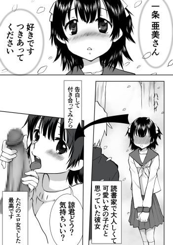 [HB] Couple Kissa ni Kanojo to Ittemita Kekka cover