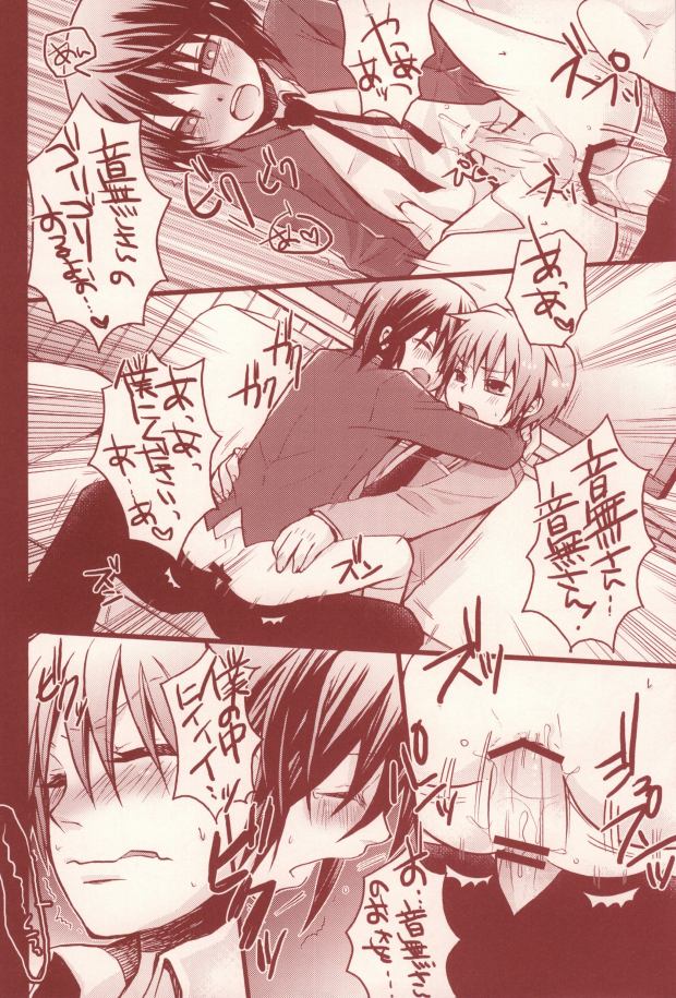 Naoi Beats! page 11 full