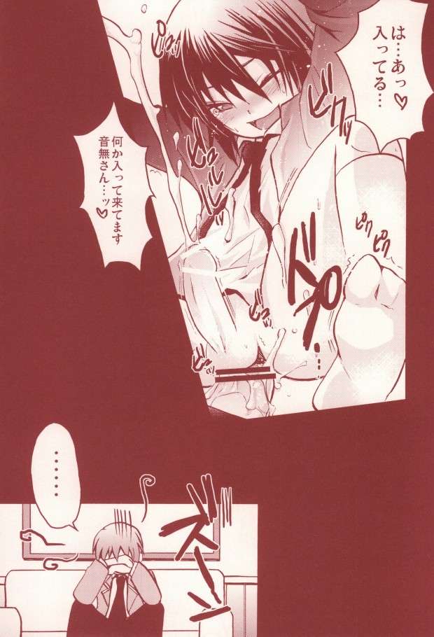 Naoi Beats! page 12 full