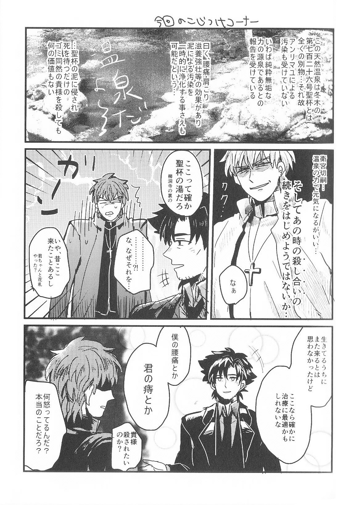 Umaku Naka ni Iranai page 4 full