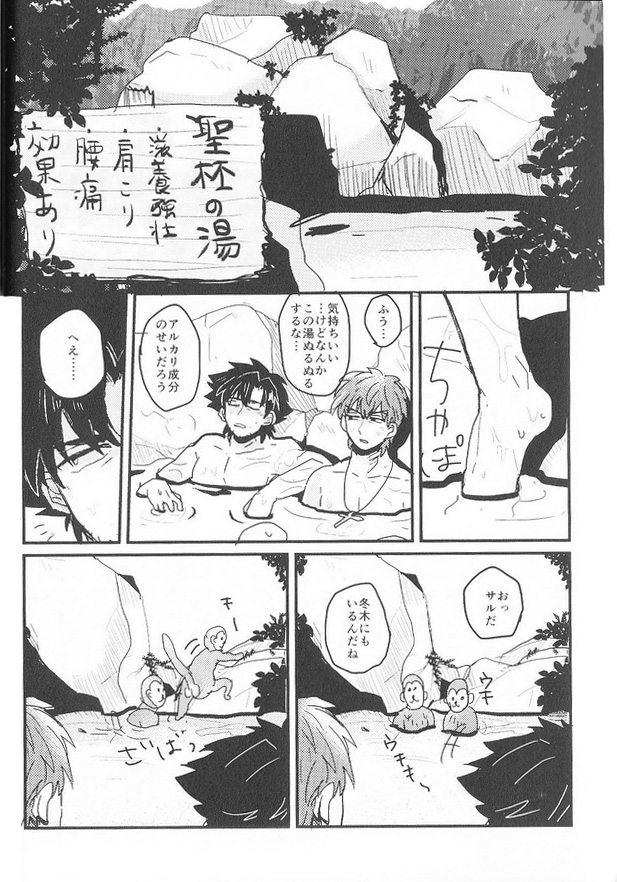 Umaku Naka ni Iranai page 7 full