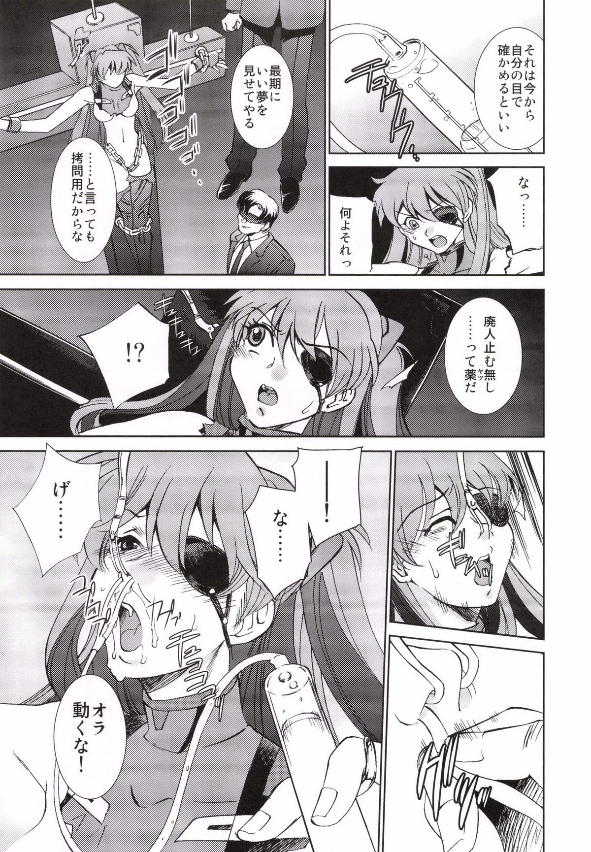 AfterQ page 6 full