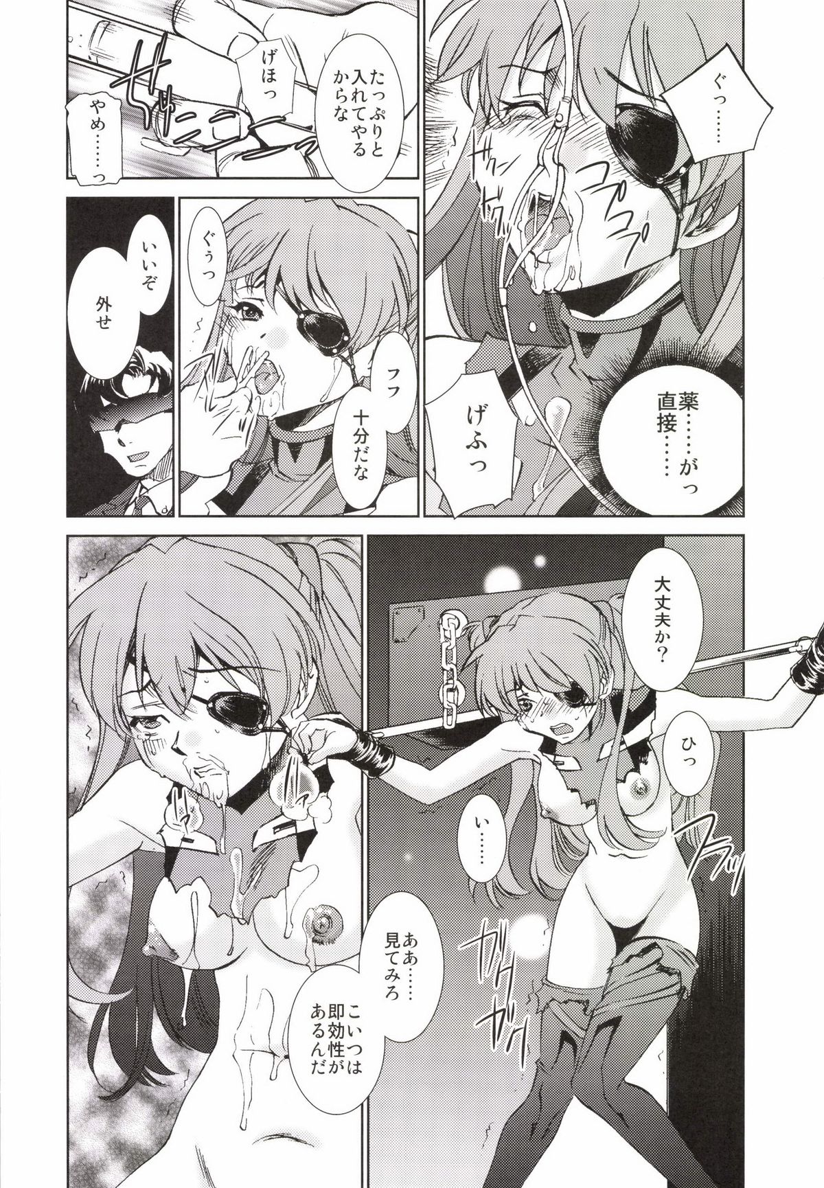 AfterQ page 7 full