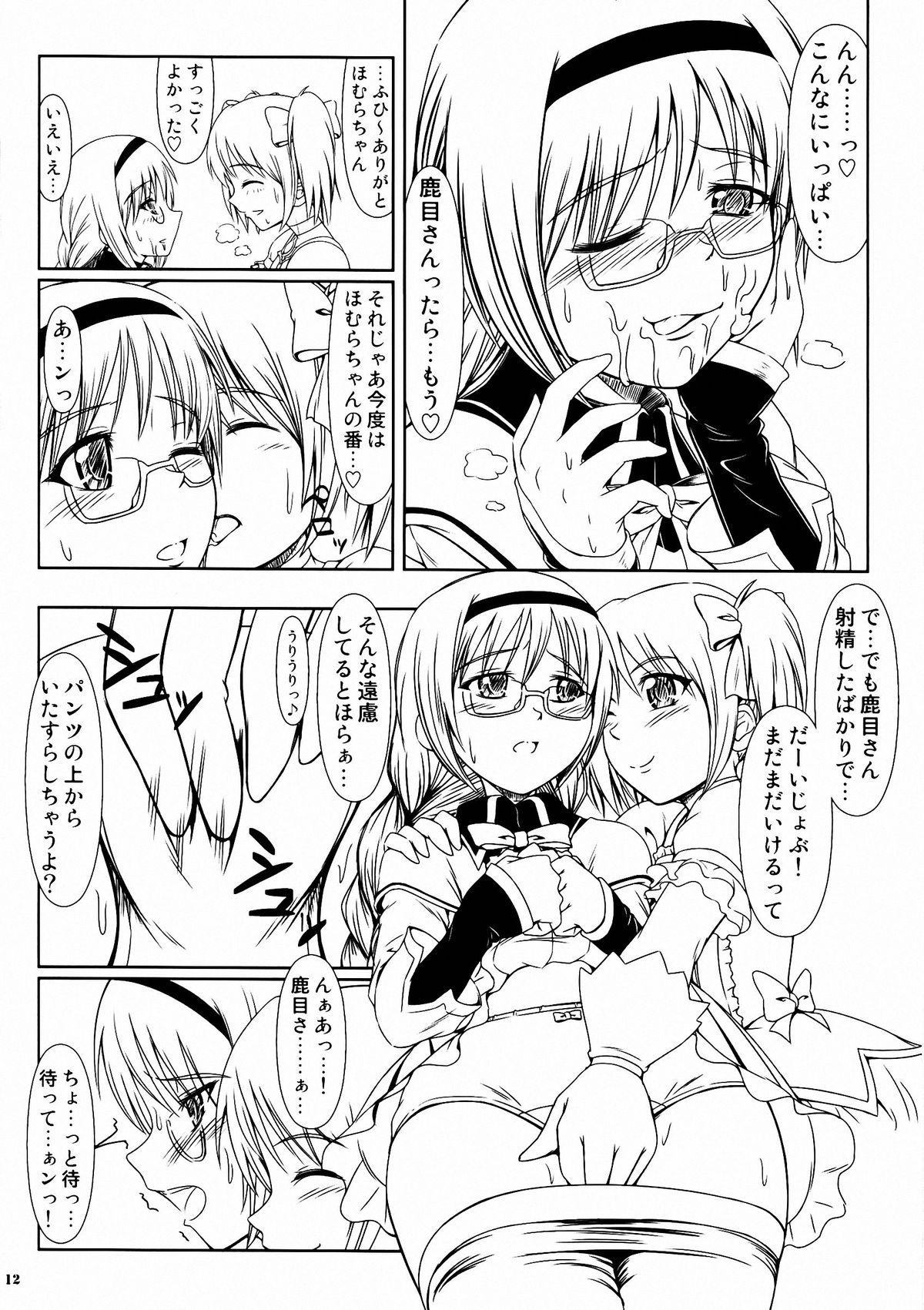Magitoko. - Magica Trio Concerto. - page 11 full